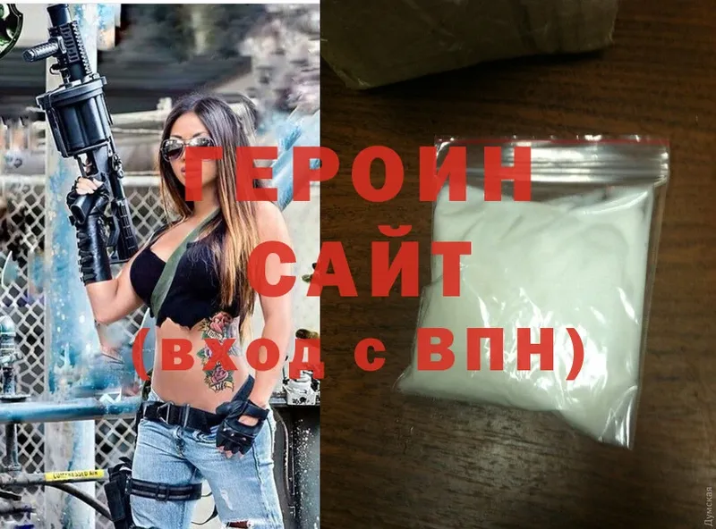 mega вход  Егорьевск  ГЕРОИН хмурый 