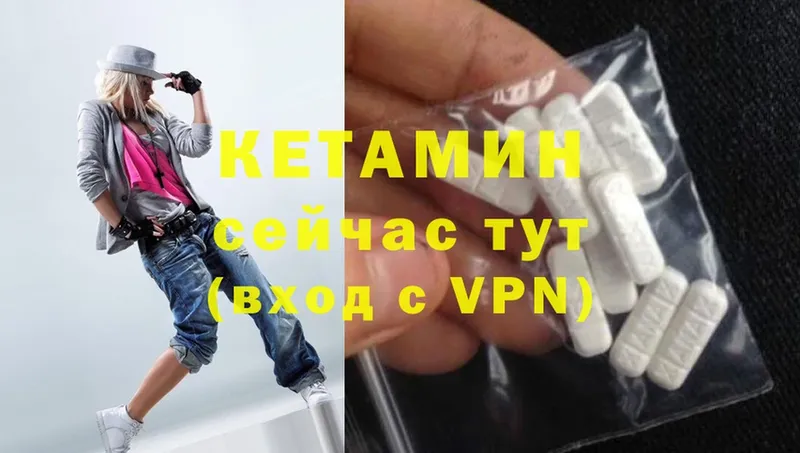 ссылка на мегу как войти  Егорьевск  Кетамин VHQ 