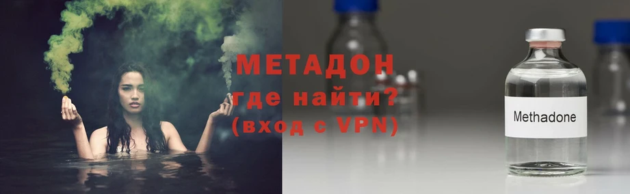 Метадон VHQ  Егорьевск 