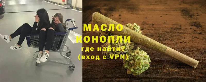 ТГК гашишное масло Егорьевск